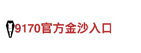 专业清洁环保公司bob亚博到底有多坑，全面解决您的环保难题！